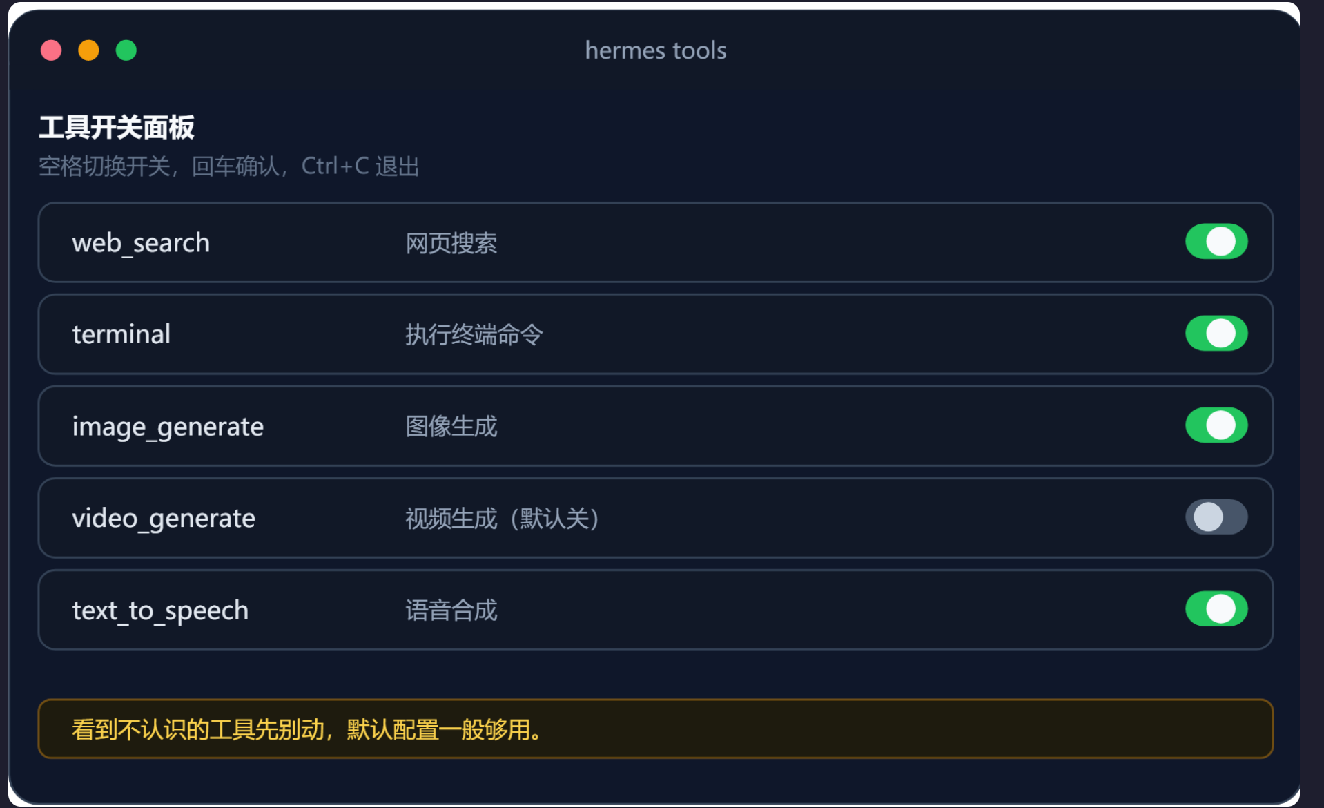 5. Hermes Agent工具、网关和自动化：它能帮你干啥